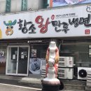 황소왕만두 이미지