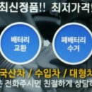 밧데리할인점 이미지