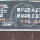 경아두마리치킨선산노블리안점 - 17519 | 경아두마리치킨선산노블리안점
