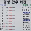 한우회관농장 이미지