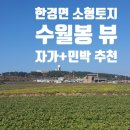 수월봉민박 이미지