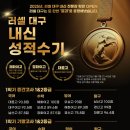 러셀대구바른공부자습전용관