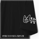 팔렬중학교 | [일반나염]단체티후기_팔렬중학교 ｜ 티센스 후기