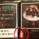 팥꽃빙수 이미지