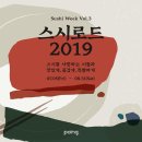 스시카나에 이미지