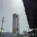 청정산장어구이 이미지