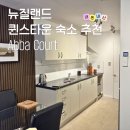 아바모텔 - 서구 송도해변로 183 | 퀸스타운 숙소 추천 Abba Court 아바 코트 후기
