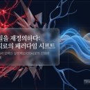 탑미래약국 | 기존 수면제의 한계를 극복한 오렉신 수용체 길항제(Dual Orexin Receptor Antagonists, DORA)