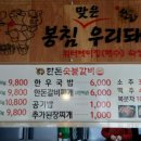 한돈숯불갈비