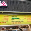 공룡분식소 이미지
