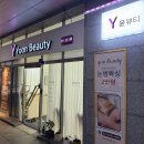 씨유강서해링턴점(화곡) | 강서구 화곡눈썹왁싱 윤뷰티 눈썹왁싱 후기