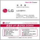 LGu+ 기업인터넷,070전화,iptv, 모바일 제휴업체 *특별이벤트) 이미지