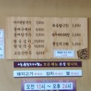 이천손칼국수 이미지