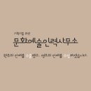 예술인력사무소 이미지