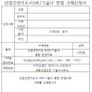 세종산업안전기술사사무소 이미지