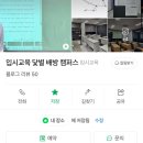 입시교육닻별