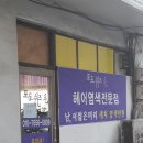 금란커피숍