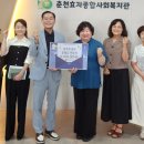 춘천효자종합사회복지관 이미지