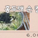 홍두깨장칼국수 이미지