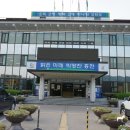 홍천군청(본관) 이미지