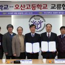 오산고등학교 이미지