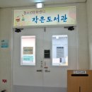 청소년쉼터 작은도서관 이미지