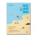 스쿠터제이