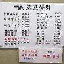 GS25 정릉로터리점 | 고고상회, 수제떡갈비 뼈찜까지 맛볼 수 있는 국민대 감자탕집!