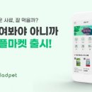 펫마켓