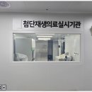 메디셀플러스의원 이미지