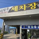 안전카써비스세차장 이미지