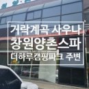 산수랜드 이미지