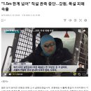 &#34;1.5m 한계 넘어&#34; 적설 관측 중단…강원, 폭설 피해 속출 이미지