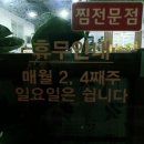 옥이아구찜 - 논산시 중앙로 335 | 옥이아구찜