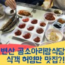 아리랑식객 이미지