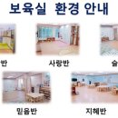 구립 수유2동어린이집 이미지
