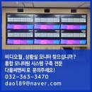 모니터링시스템 이미지