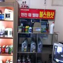 씽씽카정비 이미지