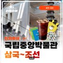 티처투어