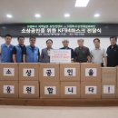 의정부상인회