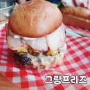 망월천 뷰까지 즐기는 하남 햄버거 그랑프리즈 방문 후기