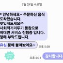 모요(MoYo) | 모요(Moyo)에서 알뜰폰 개통 후기