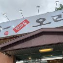 전라도추어탕 이미지