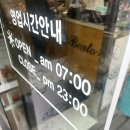 베아또과자점 | 인천 부평구 쌀빵 베이커리 가게 베아또 과자점 방문 후기