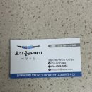 이강 | 이강수산 호미곶 과메기 , 포항 과메기 택배 주문 내돈내산 추천후기