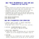 독서교육지도사 2급 양성과정 이미지
