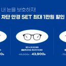 다비치안경충장1가점 네이버블로그