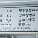 멸치칼국수·만둣국 네이버블로그