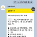 [IRP] 퇴직연금 갈아타기 2편, 무직자 미래에셋 IRP 이전 방법 및 후기 (모바일 팩스보내기)