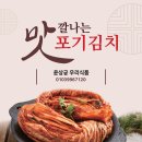 윤상궁우리식품(김치) 이미지